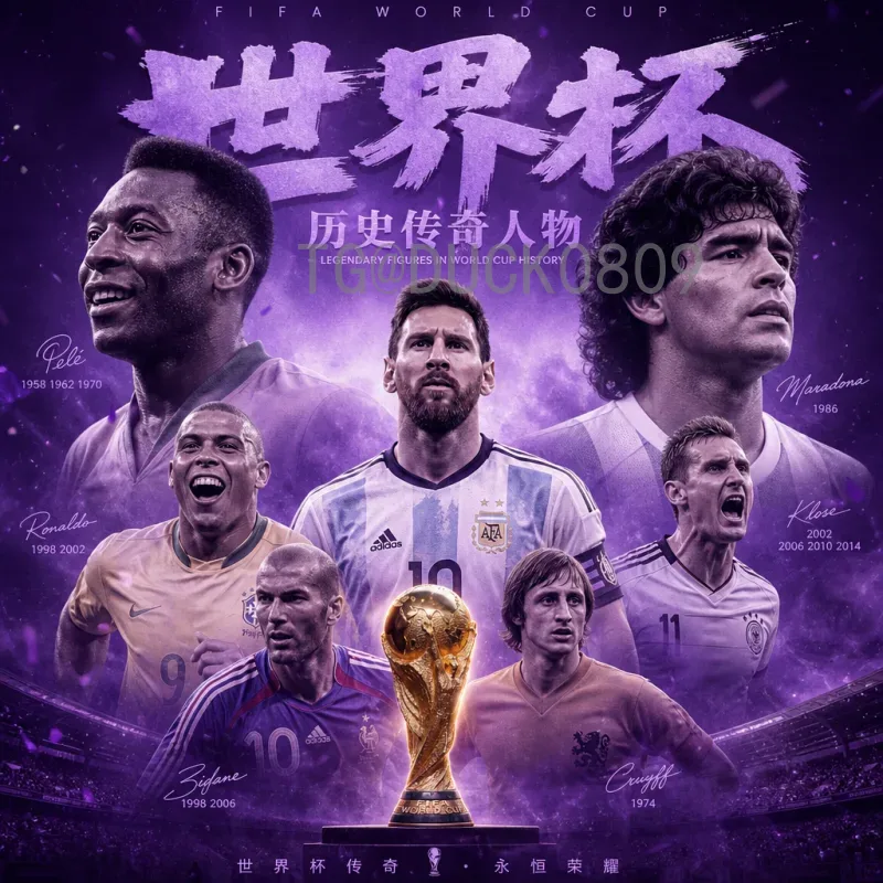 实时2026年美加墨世界杯开幕式门票申请全攻略